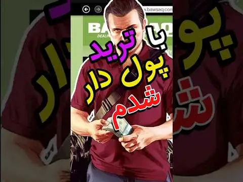 چطور در جی تی ای وی انلاین پولدار شویم